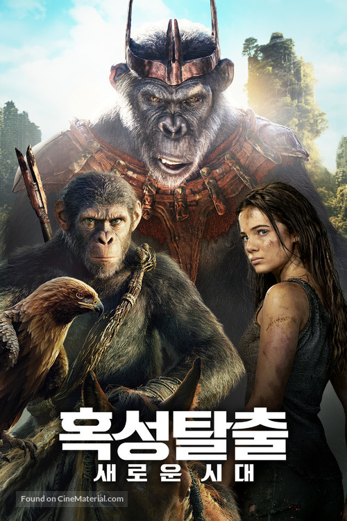 Kingdom of the Planet of the Apes - South Korean Video on demand movie cover