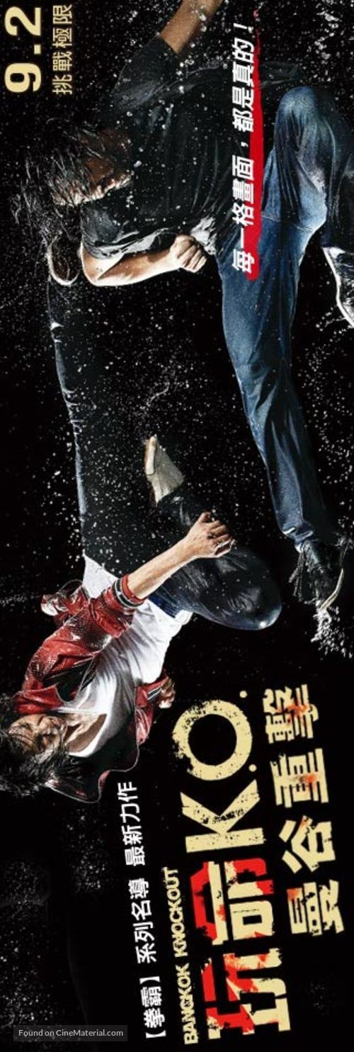 BKO: Bangkok Knockout - Taiwanese Movie Poster