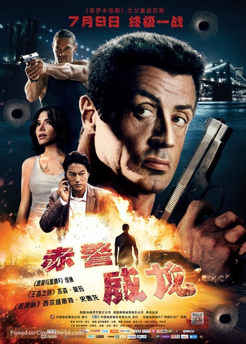 Bullet to the Head - Chinese Movie Poster