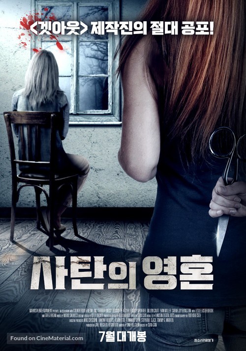 The Caretaker - South Korean Movie Poster