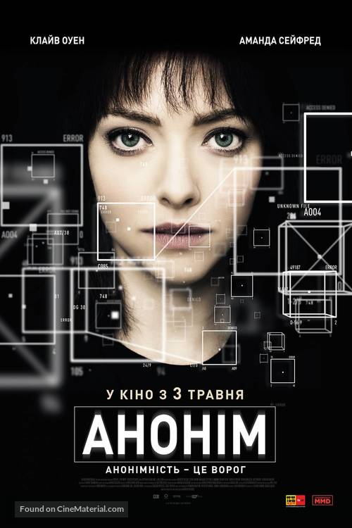 Anon - Ukrainian Movie Poster