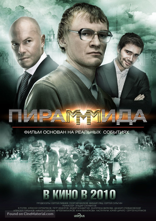 PiraMMMida - Russian Movie Poster