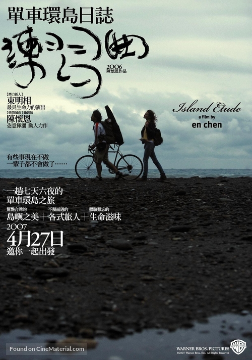 Lian xi qu - Taiwanese Movie Poster