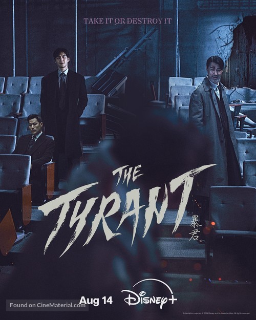 &quot;The Tyrant&quot; - Movie Poster