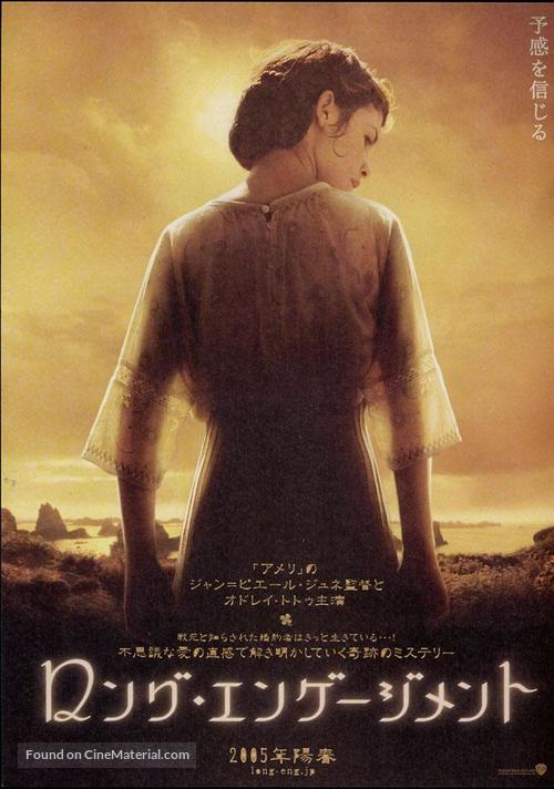 Un long dimanche de fian&ccedil;ailles - Japanese Movie Poster