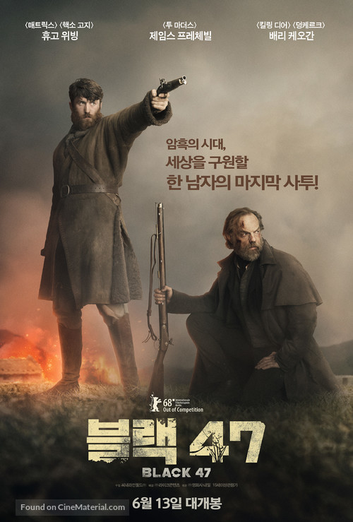 Black 47 - South Korean Movie Poster