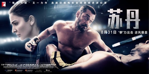 Sultan - Chinese Movie Poster