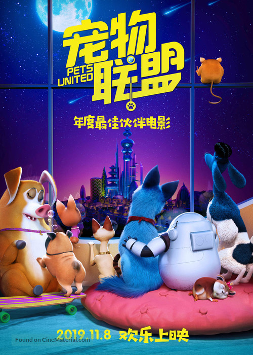 Pets United - Chinese Movie Poster