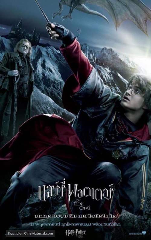 Harry Potter and the Goblet of Fire - Thai Movie Poster