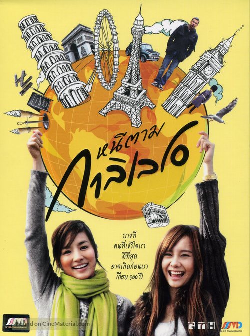 Nee Dtaam Galileo - Thai Movie Cover