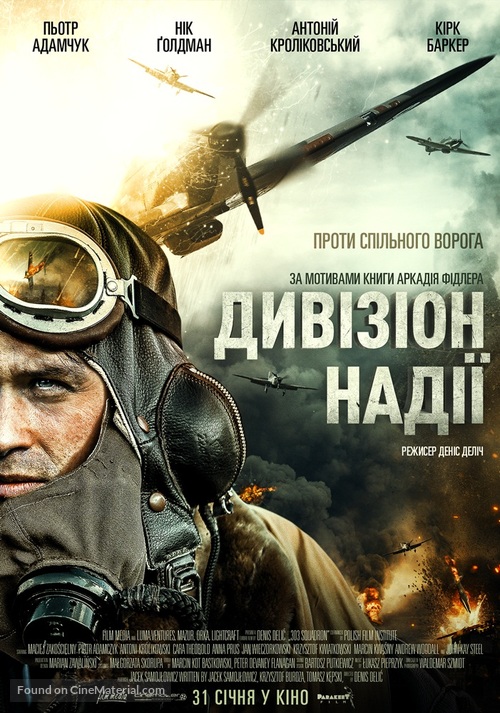 Dywizjon 303 - Ukrainian Movie Poster