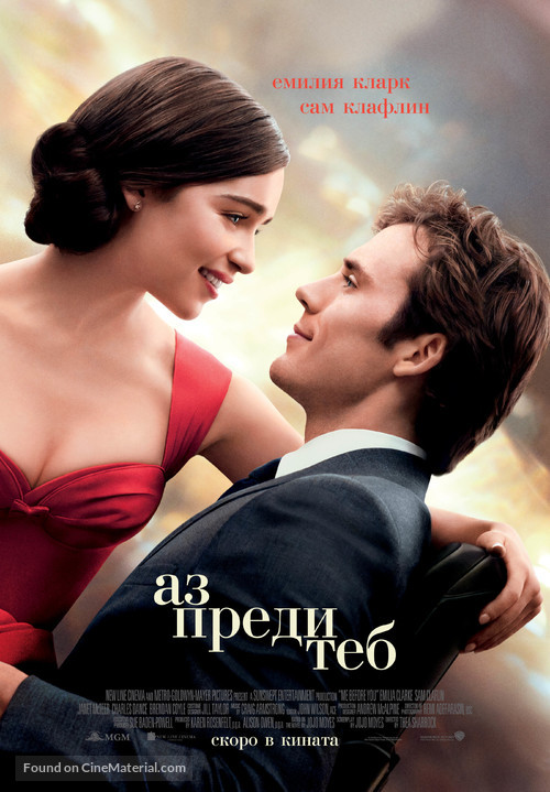 Me Before You - Bulgarian Movie Poster