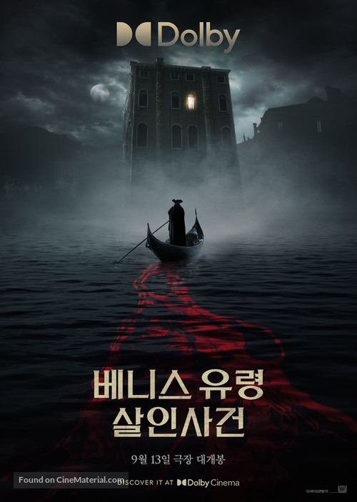 A Haunting in Venice - South Korean Movie Poster