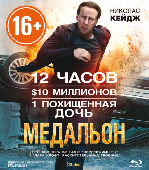 Stolen - Russian Blu-Ray movie cover