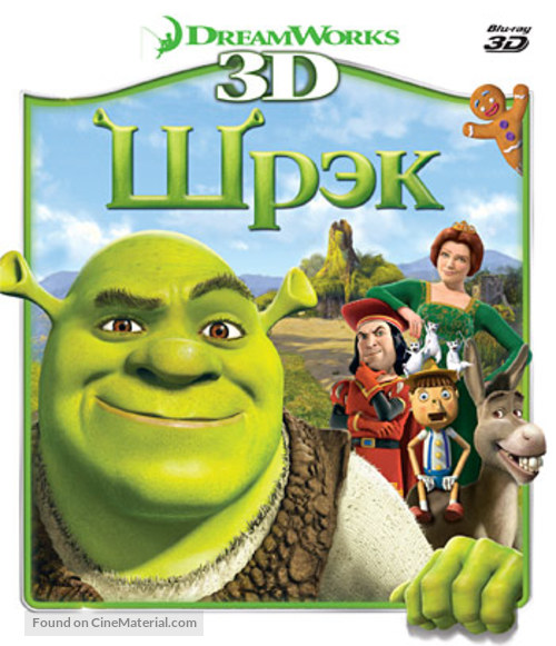 Shrek - Russian Blu-Ray movie cover