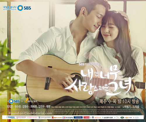 &quot;Naegen Neomoo Salangseuleoun Geunyeo&quot; - South Korean Movie Poster