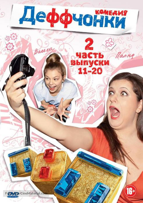 &quot;Deffchonki&quot; - Russian DVD movie cover