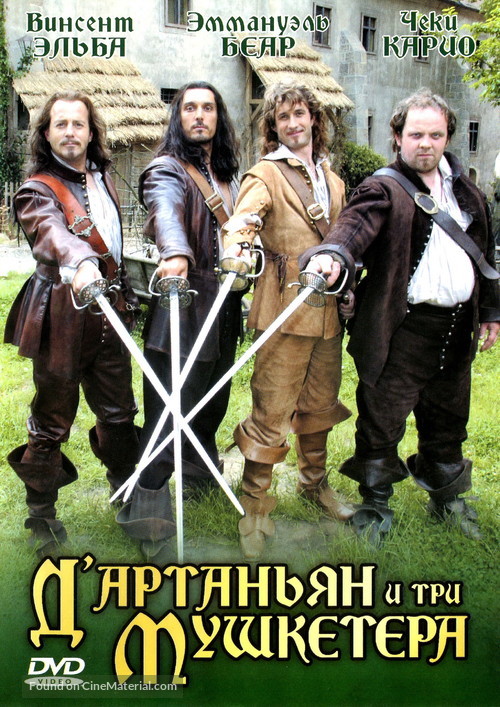 D&#039;Artagnan et les trois mousquetaires - Russian DVD movie cover