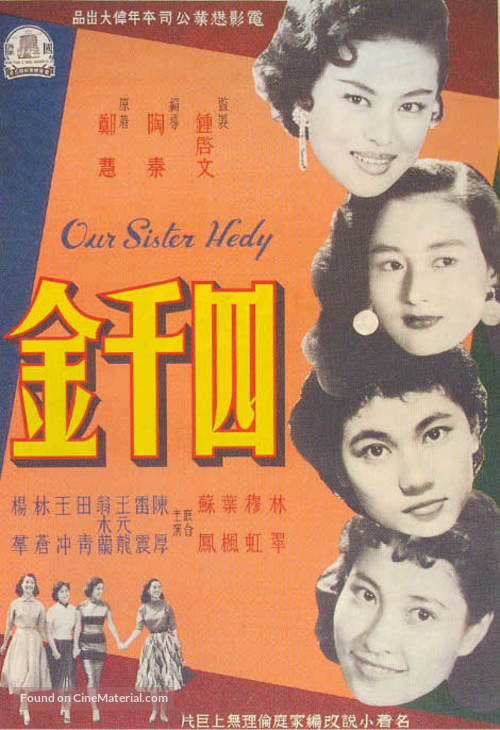 Si qian jin - Hong Kong Movie Poster