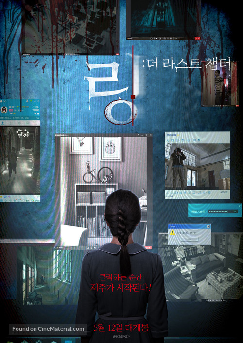 The Perilous Internet Ring - South Korean Movie Poster