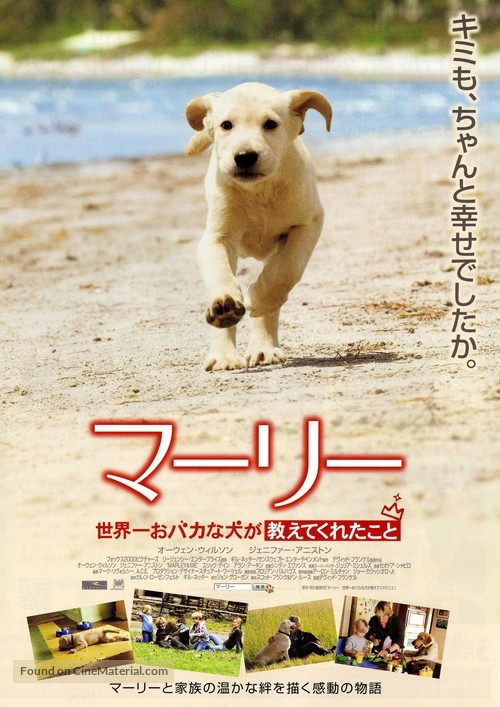 Marley &amp; Me - Japanese Movie Poster