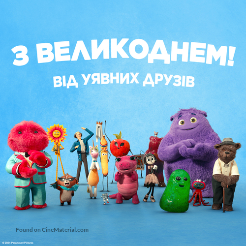 If - Ukrainian poster