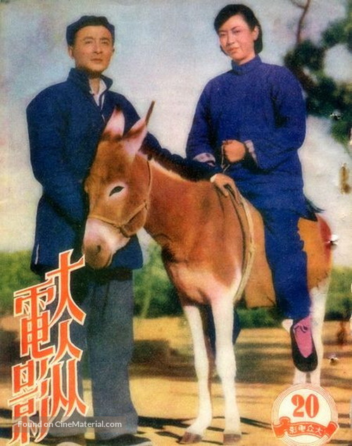 Wo men fu fu zhi jian - Chinese Movie Poster