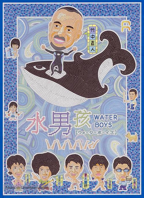 Waterboys - Chinese poster
