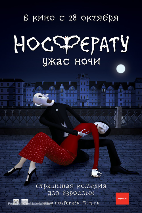 Nosferatu. Uzhas nochi - Russian Movie Poster