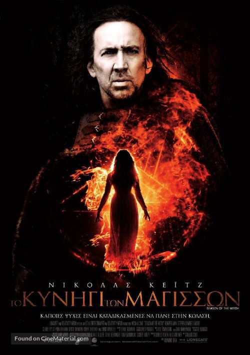 Season of the Witch - Greek Movie Poster