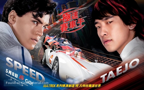 Speed Racer - Hong Kong poster