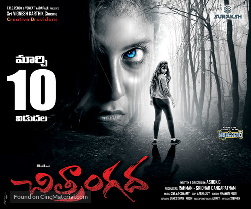 Chitrangada - Indian Movie Poster