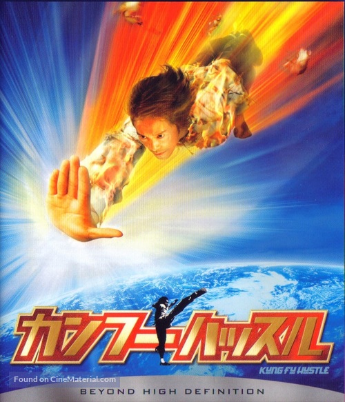Kung fu - Japanese Movie Cover