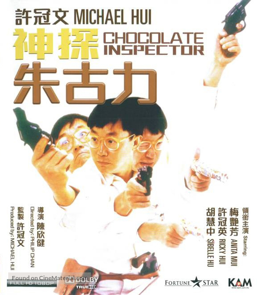Shen tan zhu gu li - Hong Kong Movie Cover
