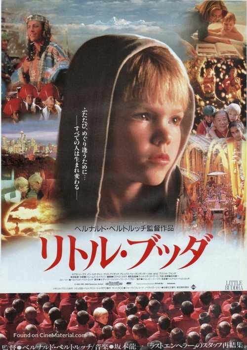 Little Buddha - Japanese Movie Poster