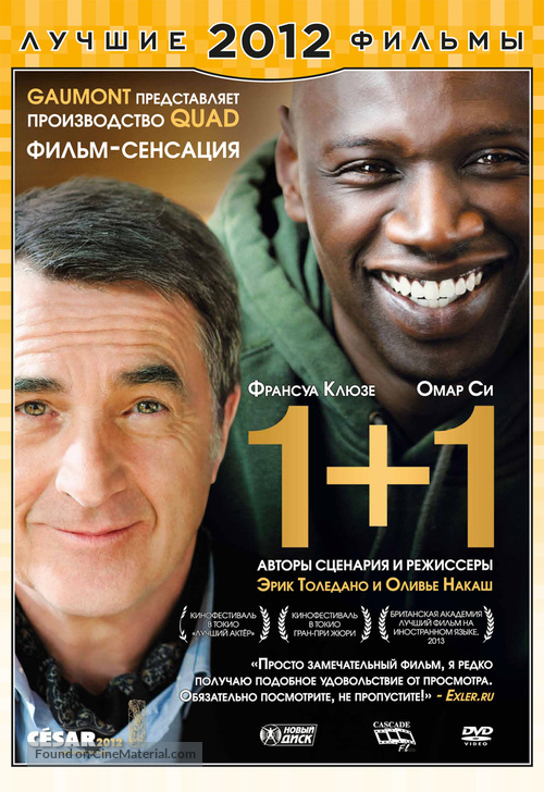 Intouchables - Russian DVD movie cover