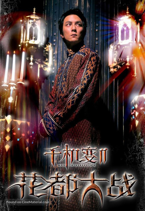 Chin gei bin II: Faa dou dai zin - Chinese Movie Poster