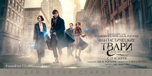 Fantastic Beasts and Where to Find Them - Russian Movie Poster