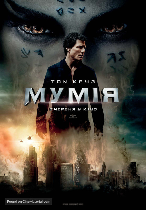 The Mummy - Ukrainian Movie Poster