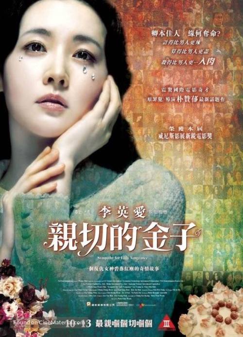 Chinjeolhan geumjassi - Hong Kong Movie Poster