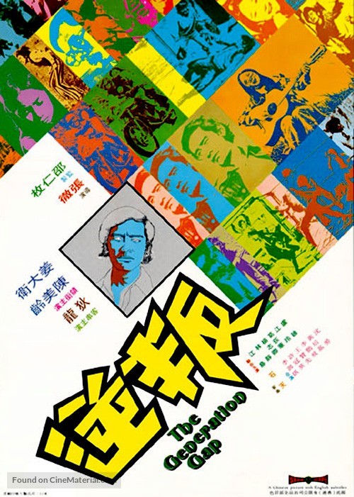 Pan ni - Hong Kong Movie Poster