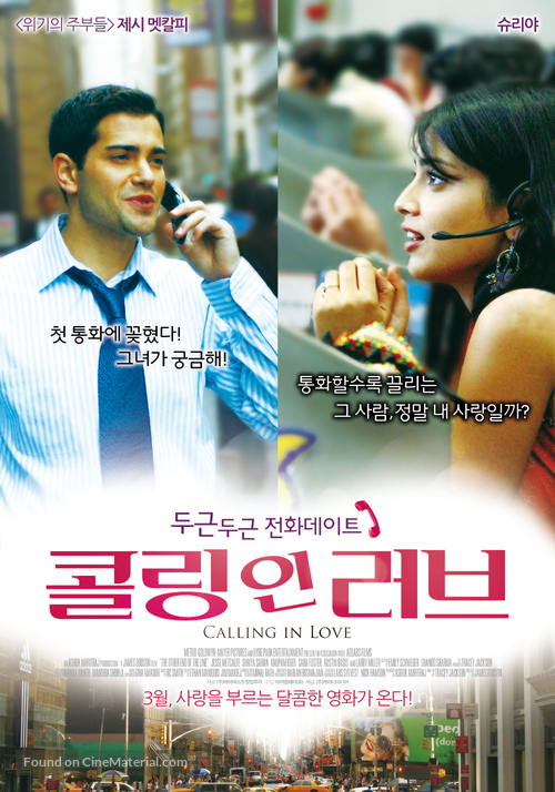 The Other End of the Line - South Korean Movie Poster