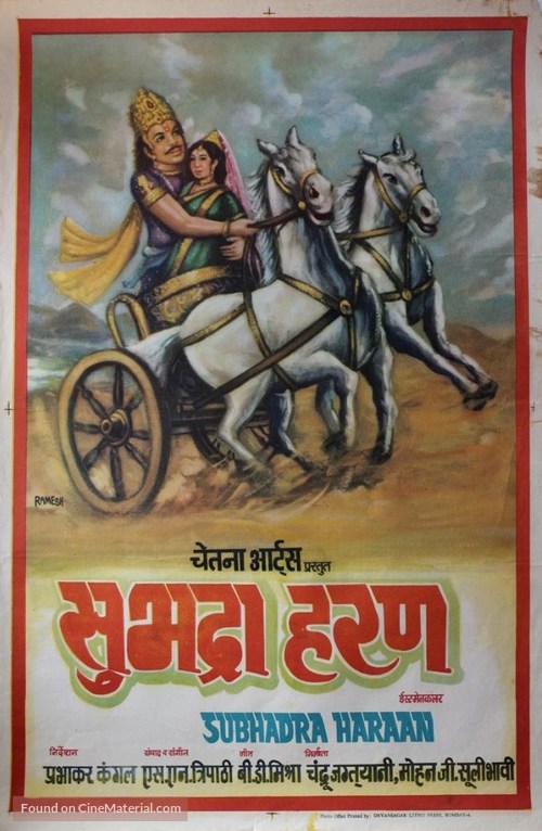 Subhadra Haran - Indian Movie Poster