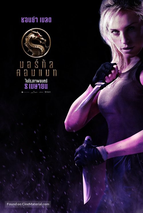 Mortal Kombat - Thai Movie Poster