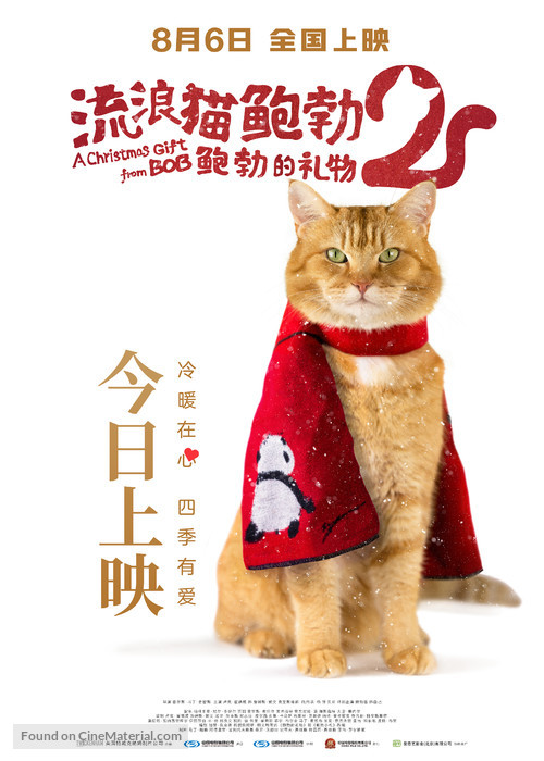 A Christmas Gift from Bob - Chinese Movie Poster