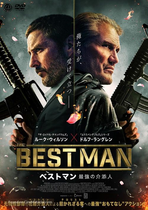 The Best Man - Japanese Movie Cover