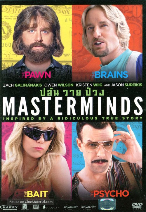 Masterminds - Thai HD-DVD movie cover