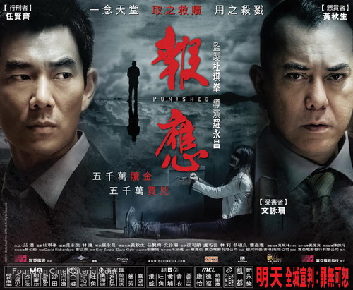 Bou ying - Hong Kong Movie Poster