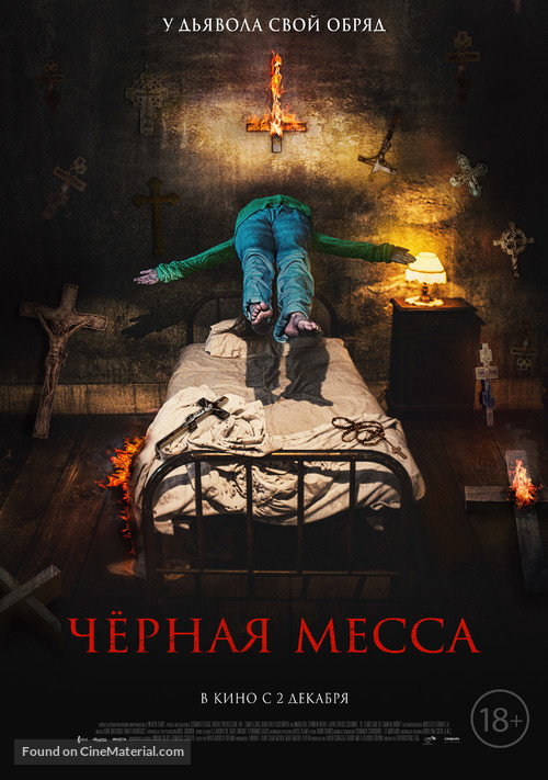 El exorcismo de Carmen Far&iacute;as - Russian Movie Poster