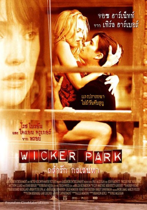 Wicker Park - Thai Movie Poster